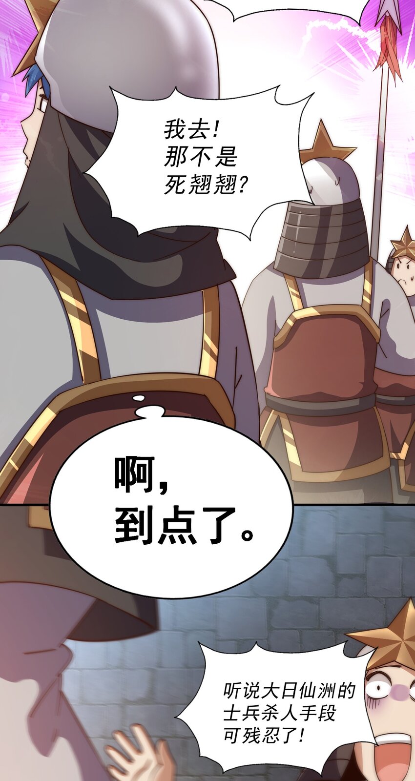 第225话 守卫星罗仙洲34