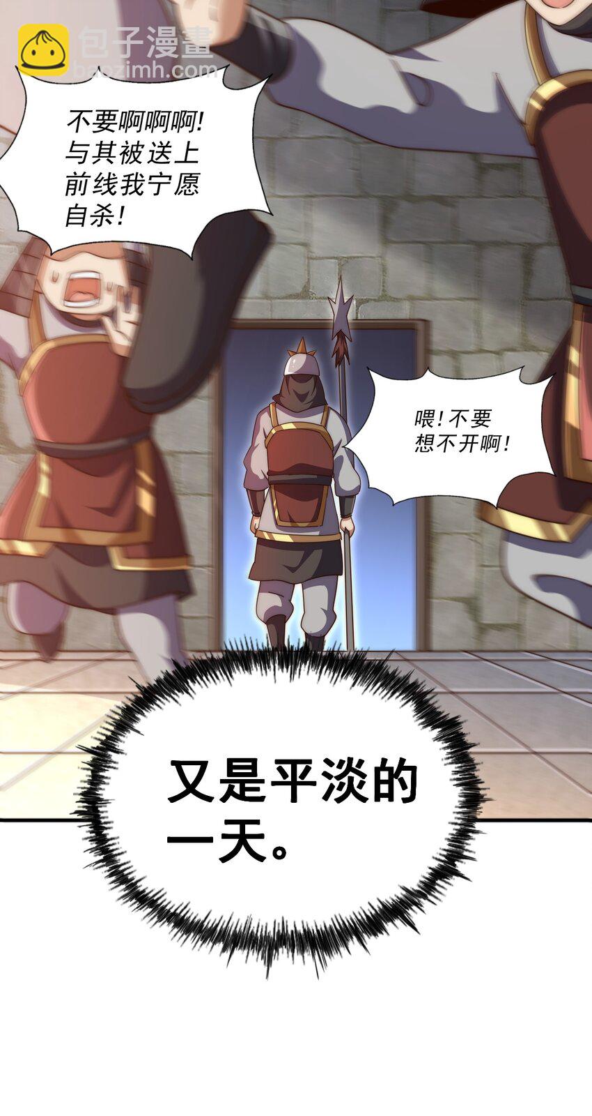 第225话 守卫星罗仙洲35