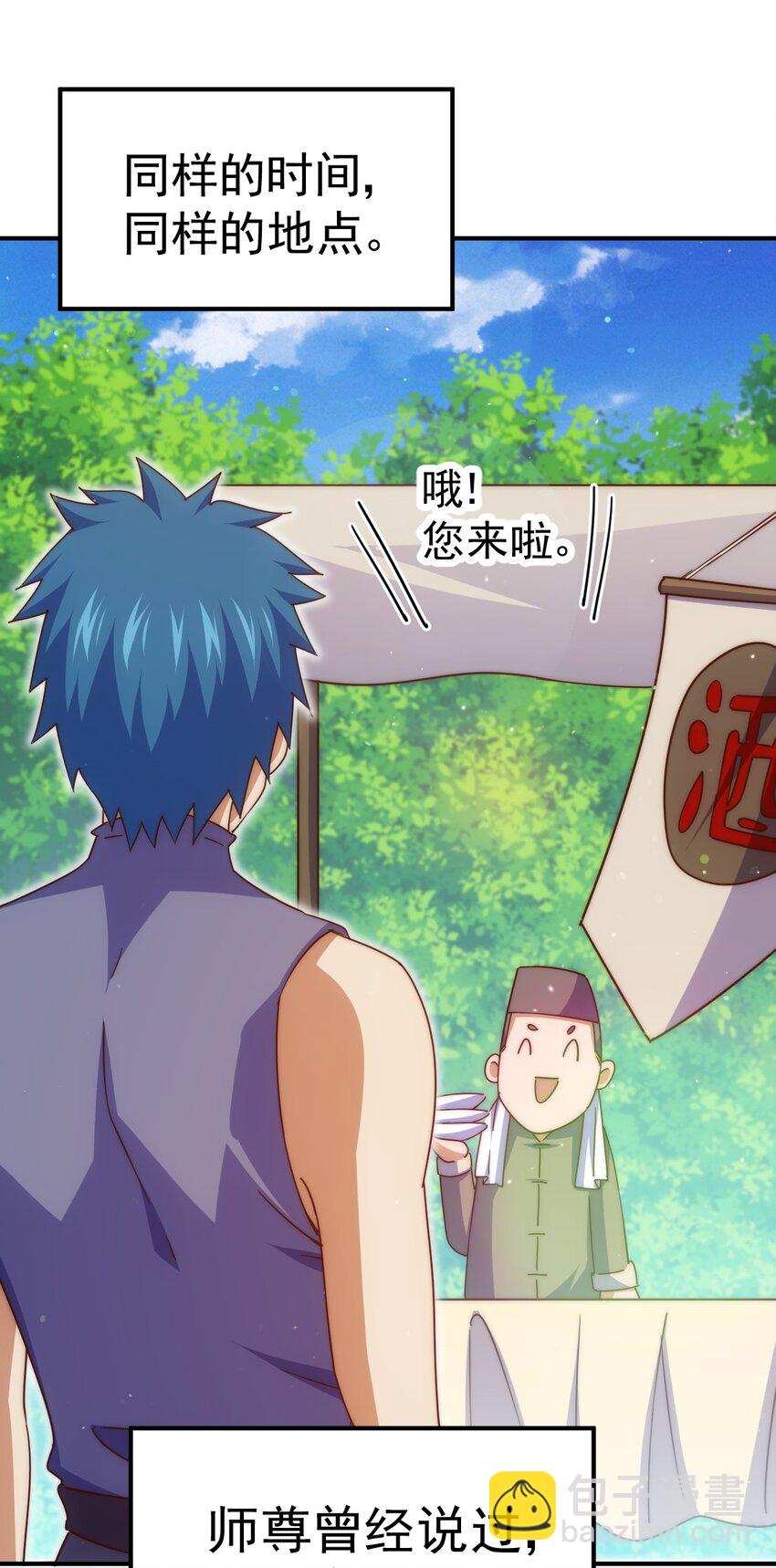 第225话 守卫星罗仙洲38
