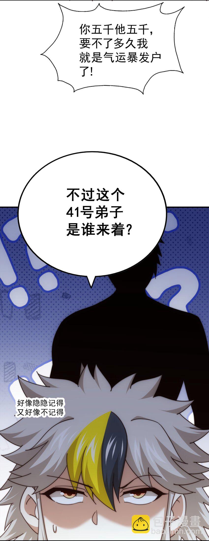 第225话 守卫星罗仙洲4