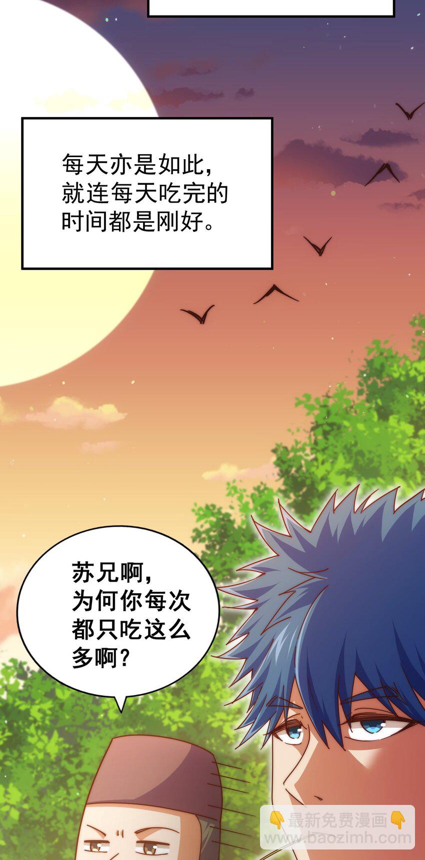 第225话 守卫星罗仙洲40