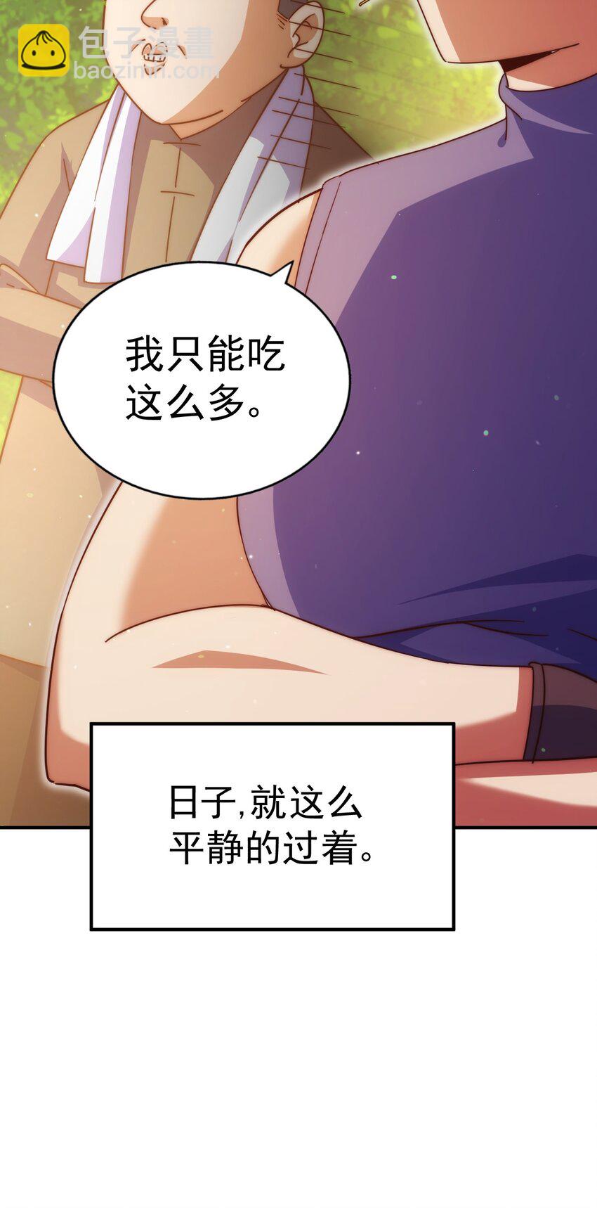 第225话 守卫星罗仙洲41