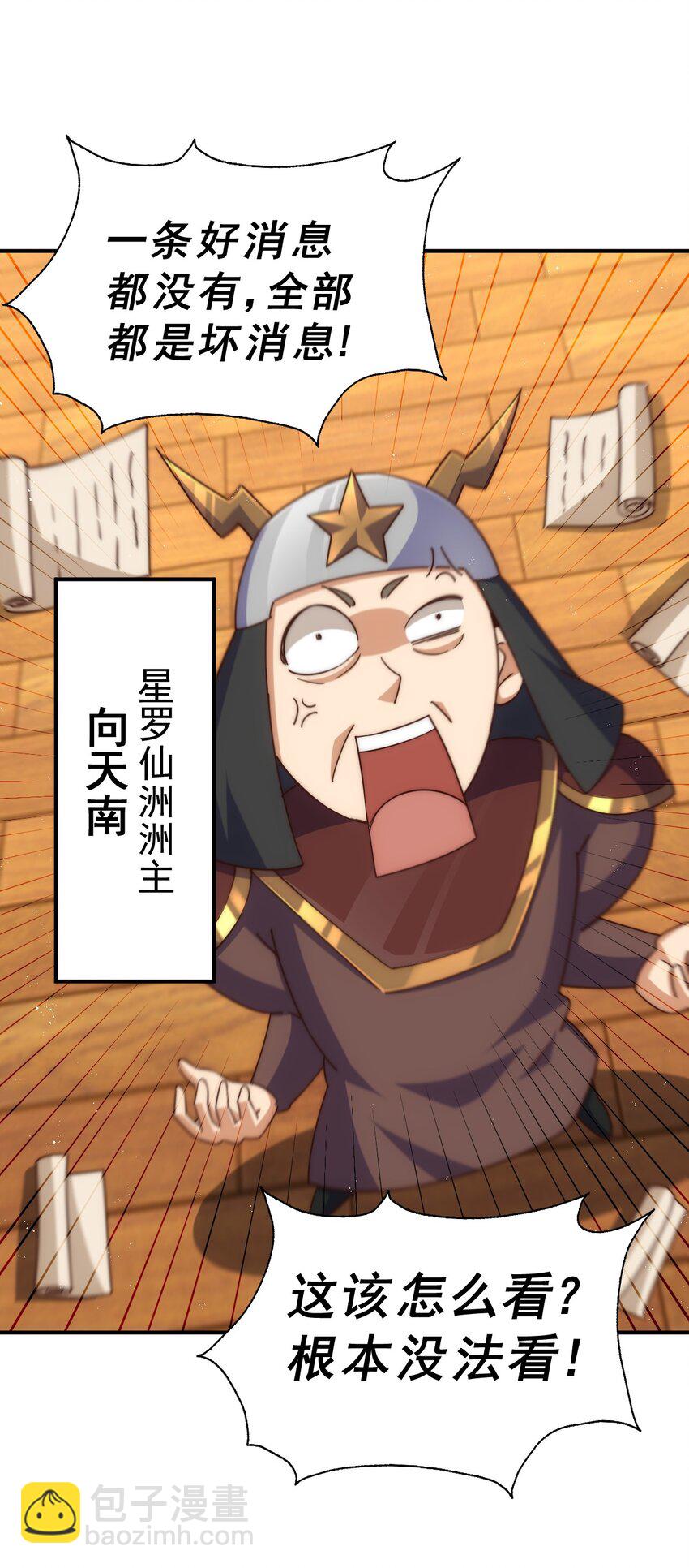 第225话 守卫星罗仙洲45