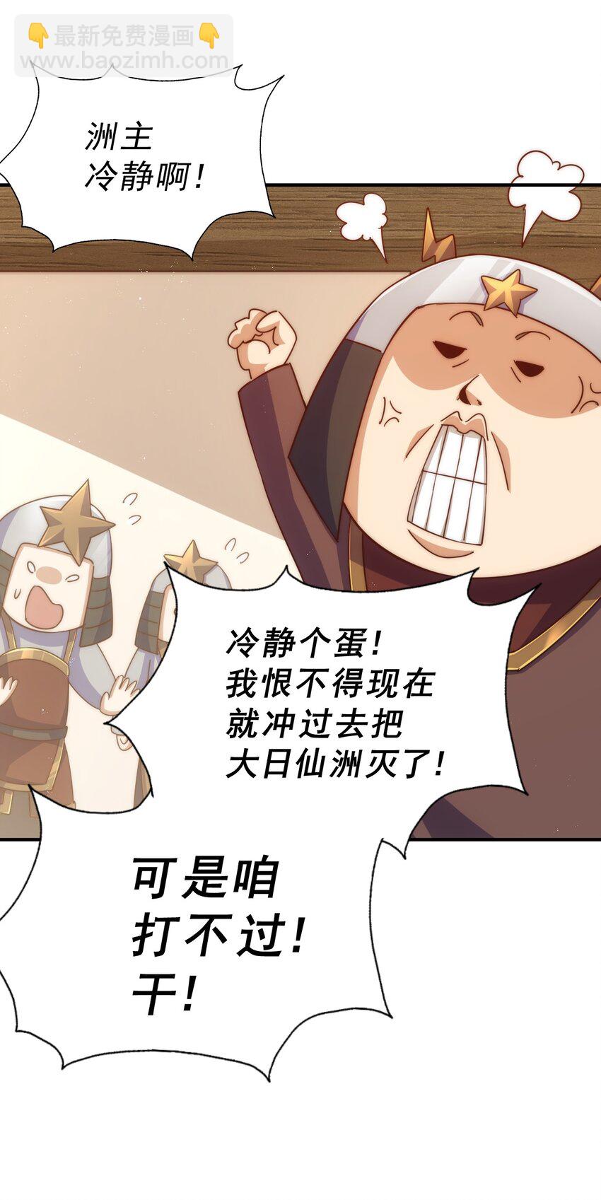 第225话 守卫星罗仙洲50
