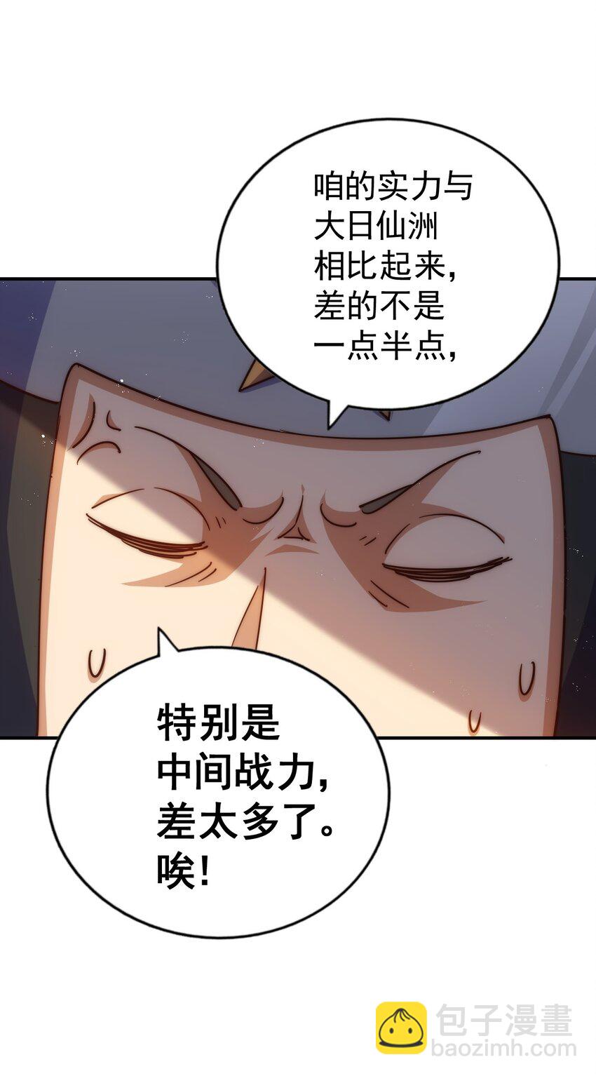 第225话 守卫星罗仙洲51