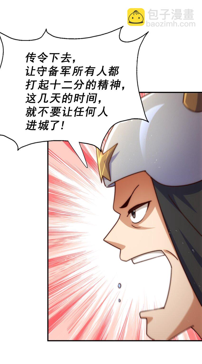 第225话 守卫星罗仙洲54