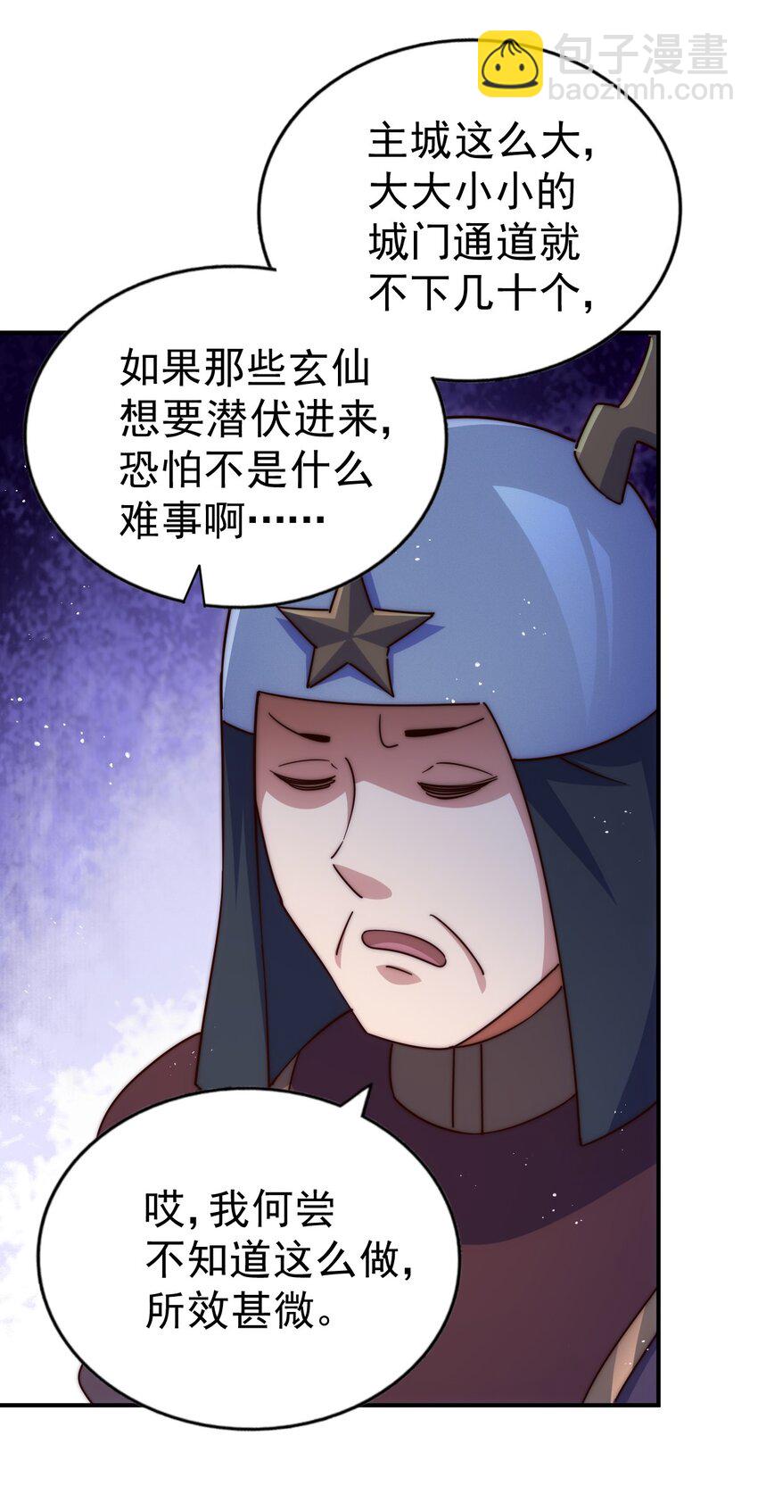 第225话 守卫星罗仙洲56