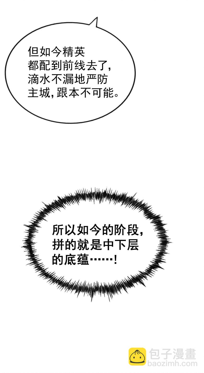 第225话 守卫星罗仙洲57