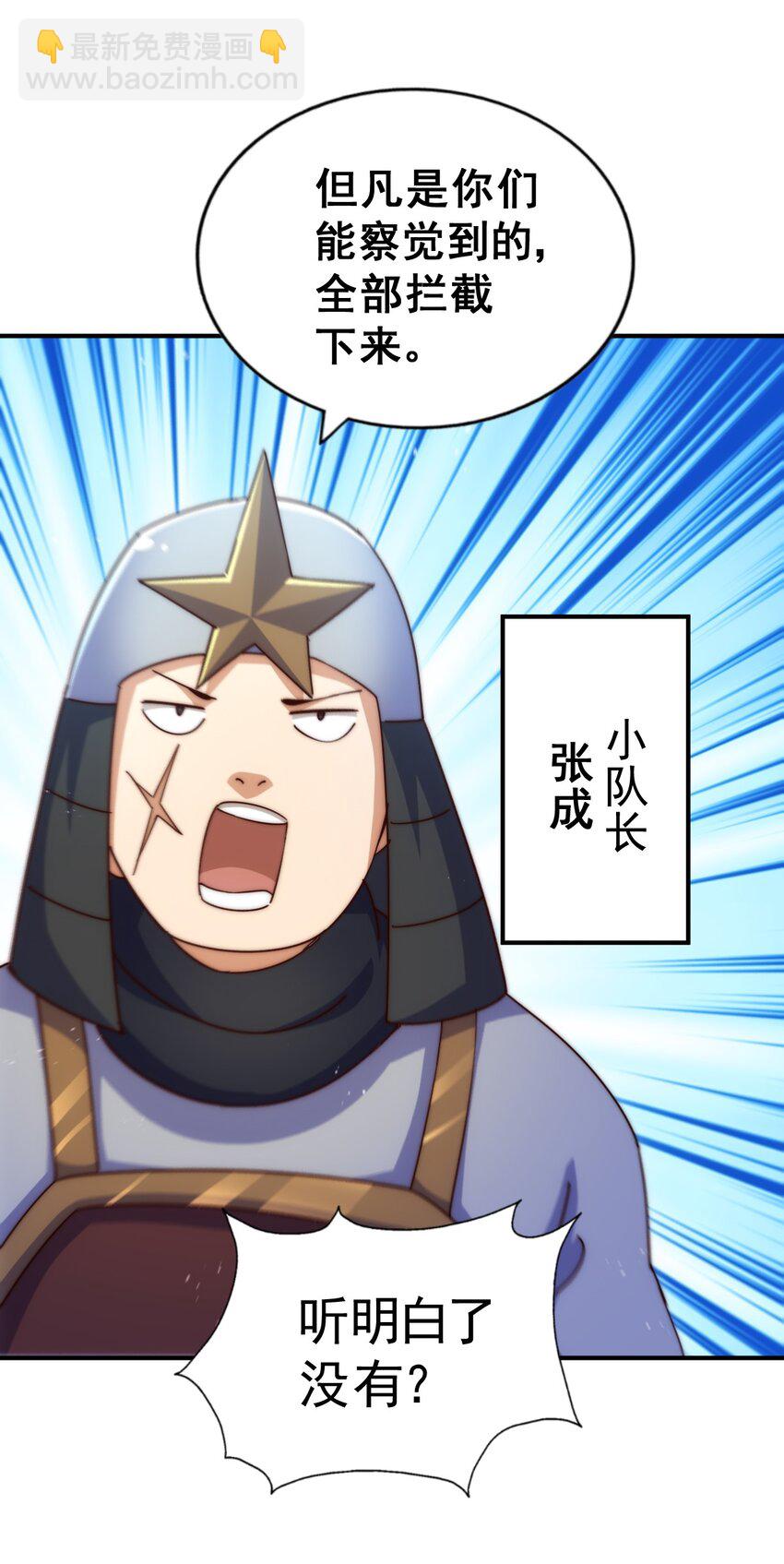 第225话 守卫星罗仙洲59