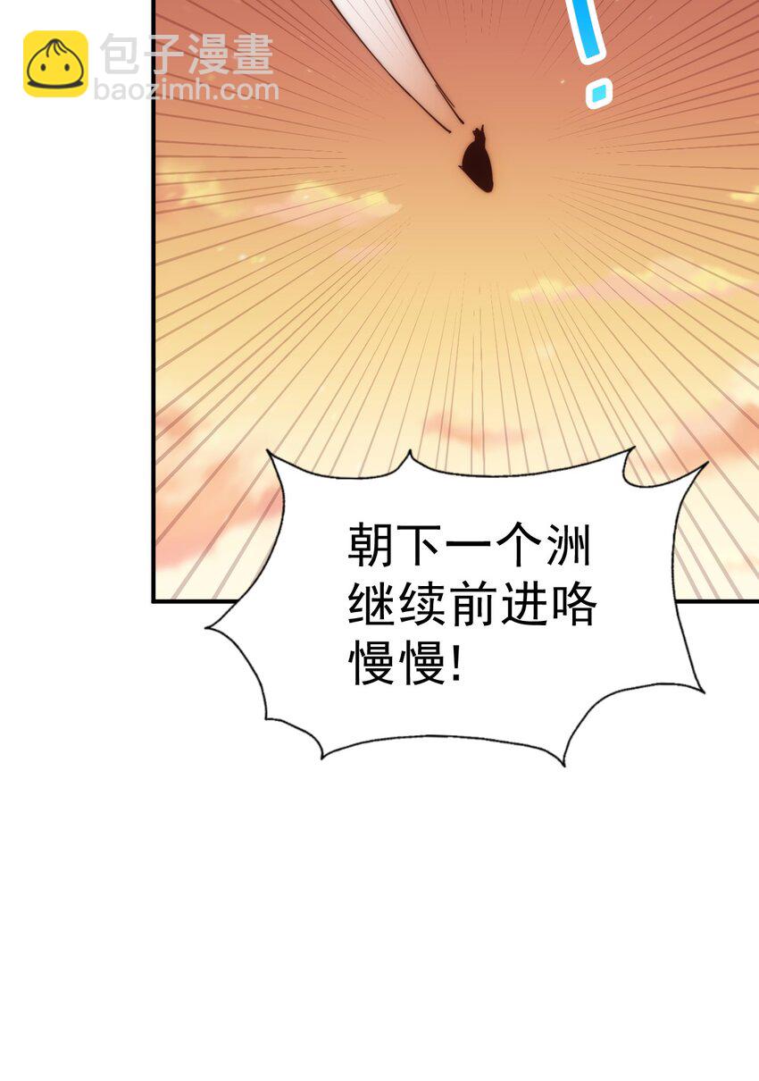 第225话 守卫星罗仙洲6