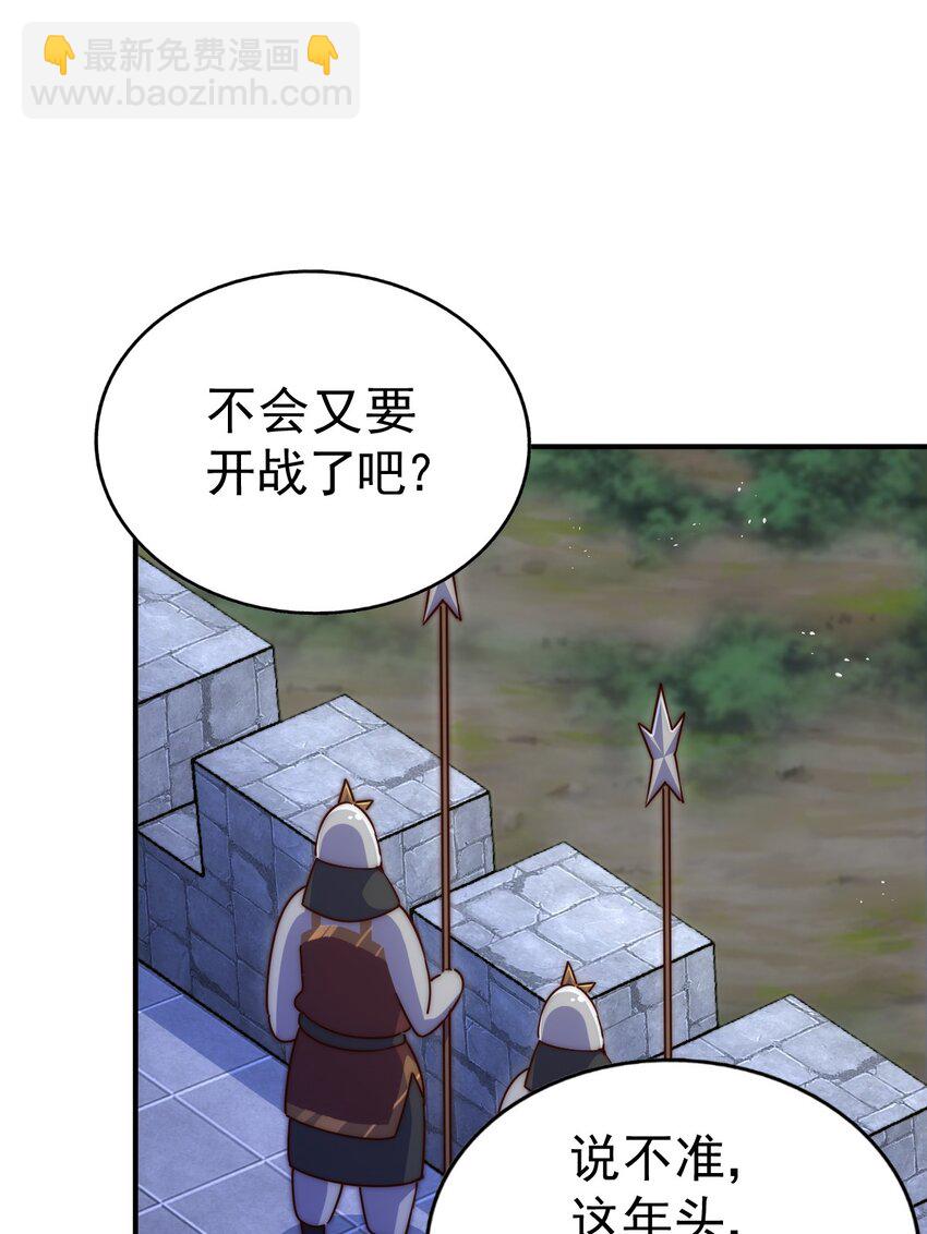 第225话 守卫星罗仙洲61