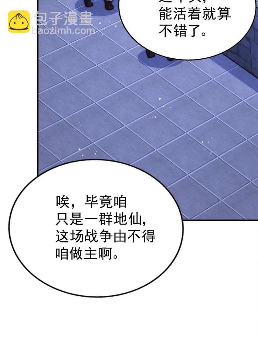 第225话 守卫星罗仙洲62