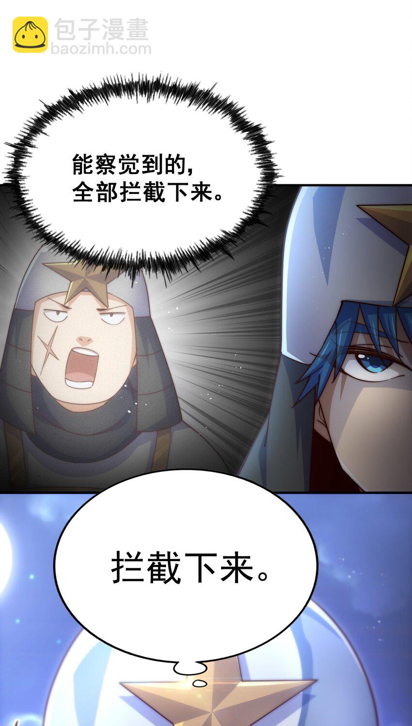 第225话 守卫星罗仙洲63