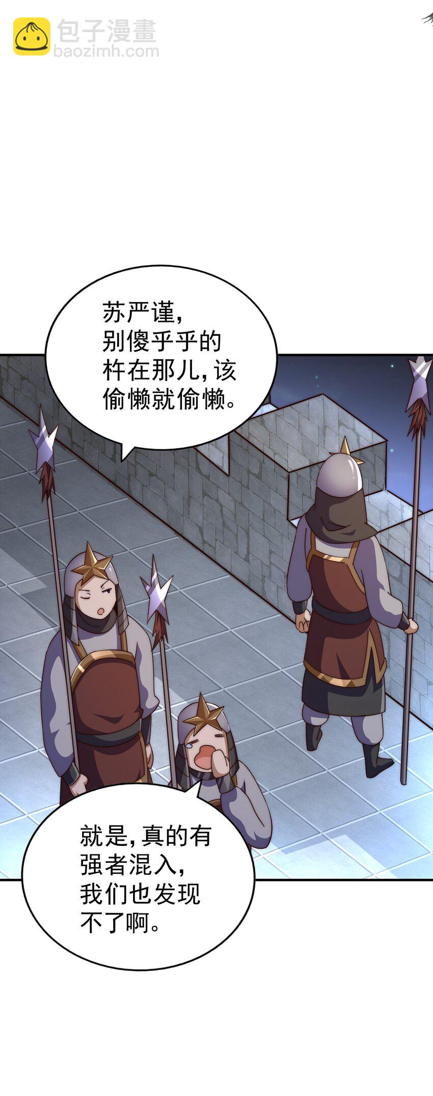 第225话 守卫星罗仙洲66