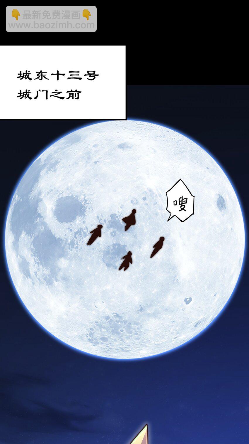 第225话 守卫星罗仙洲79