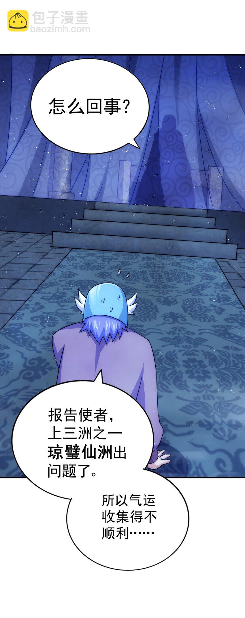 第225话 守卫星罗仙洲8