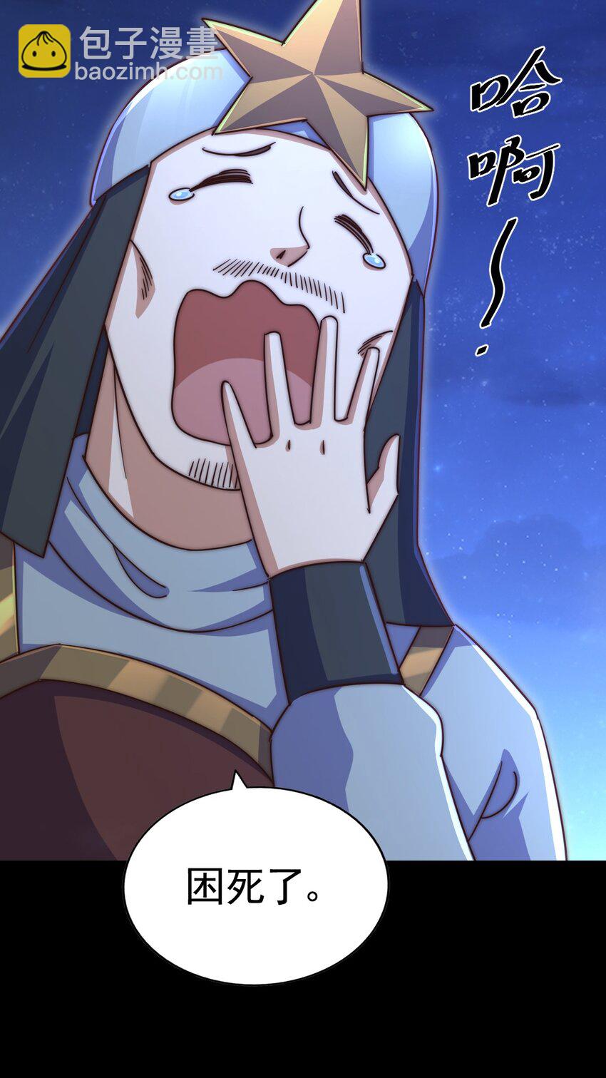 第225话 守卫星罗仙洲80