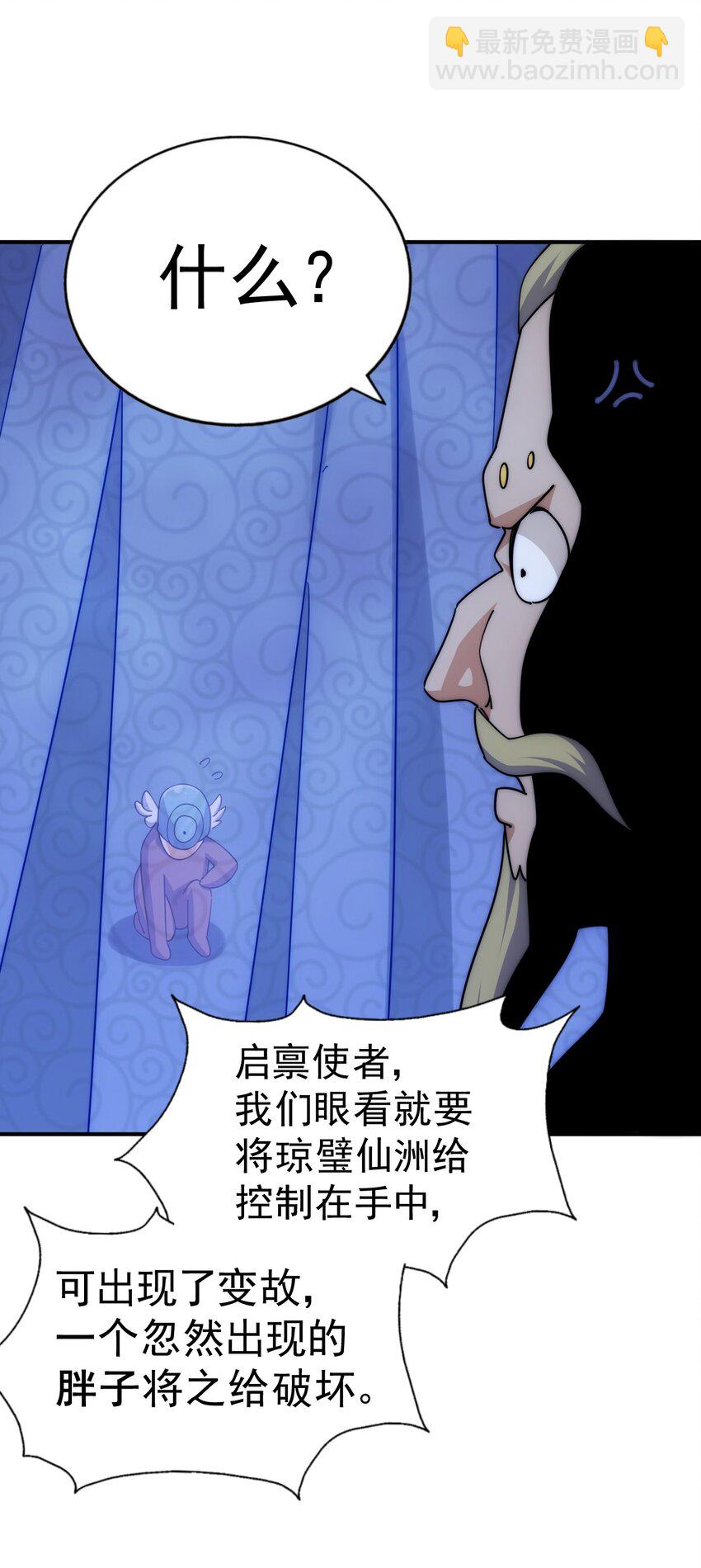 第225话 守卫星罗仙洲9