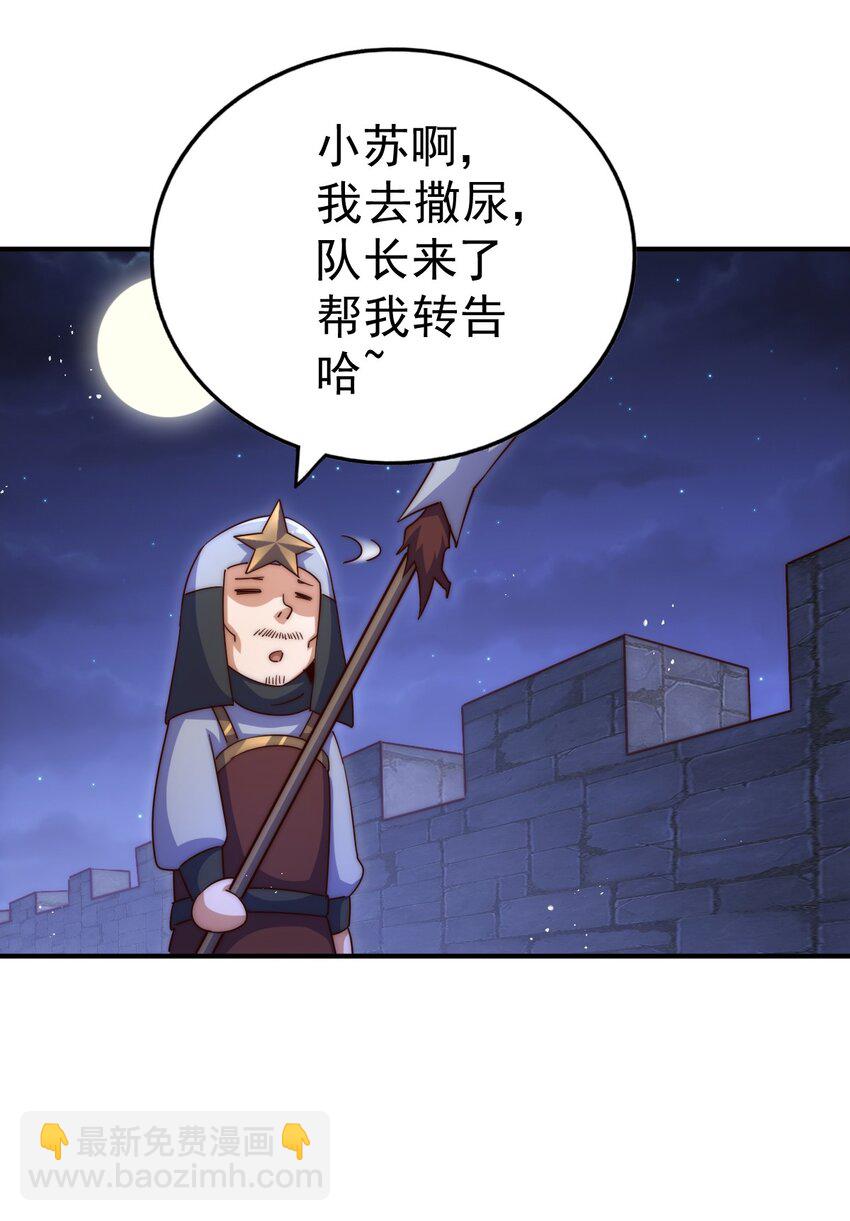 第225话 守卫星罗仙洲92