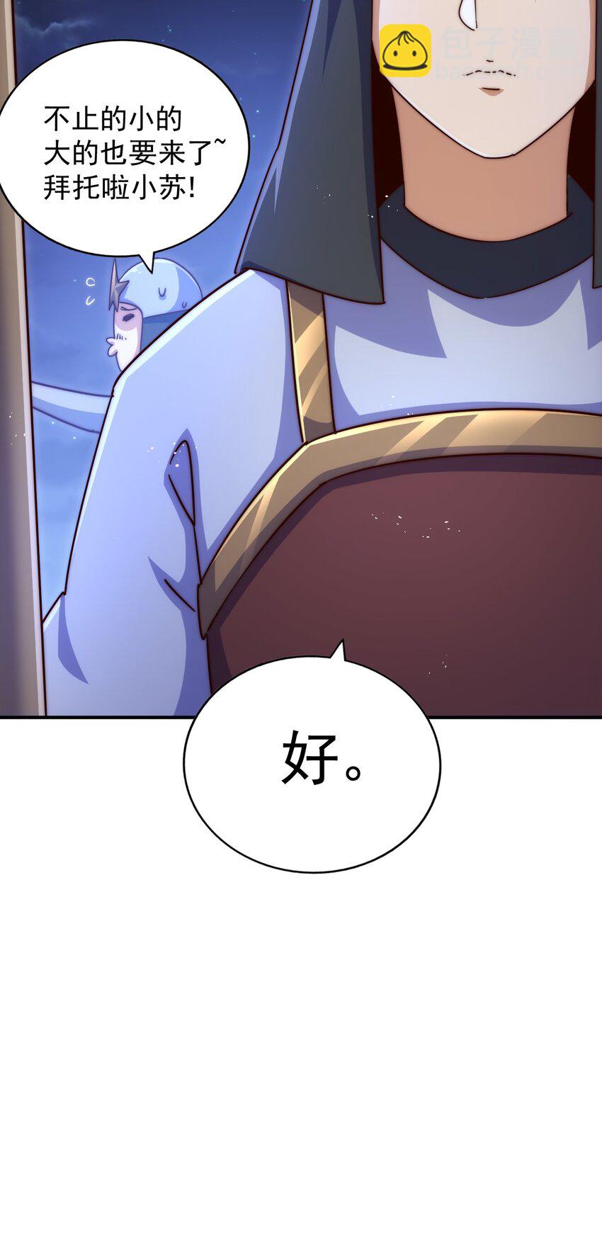 第225话 守卫星罗仙洲94