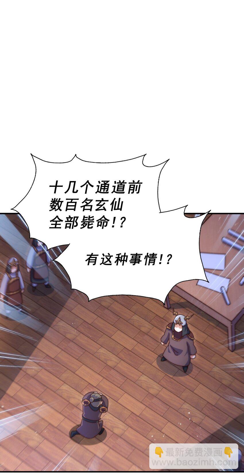 第225话 守卫星罗仙洲95