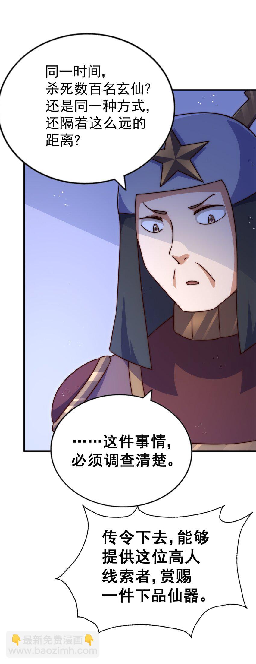 第225话 守卫星罗仙洲97