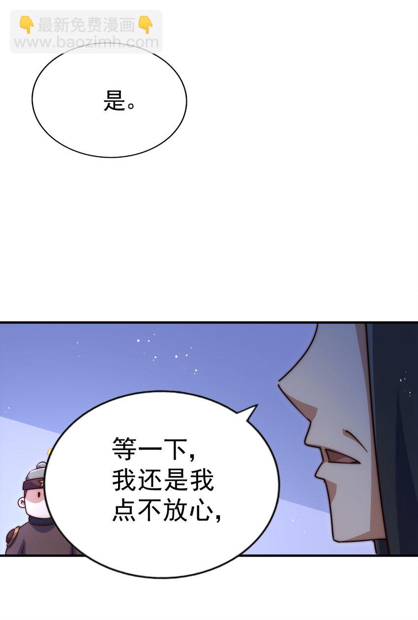 第225话 守卫星罗仙洲98