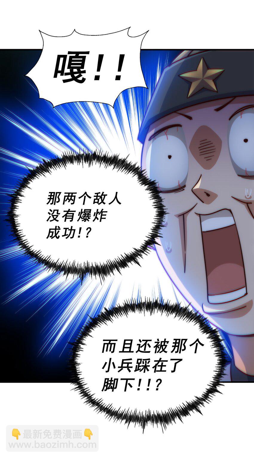 第227话 誓死守护仙洲14