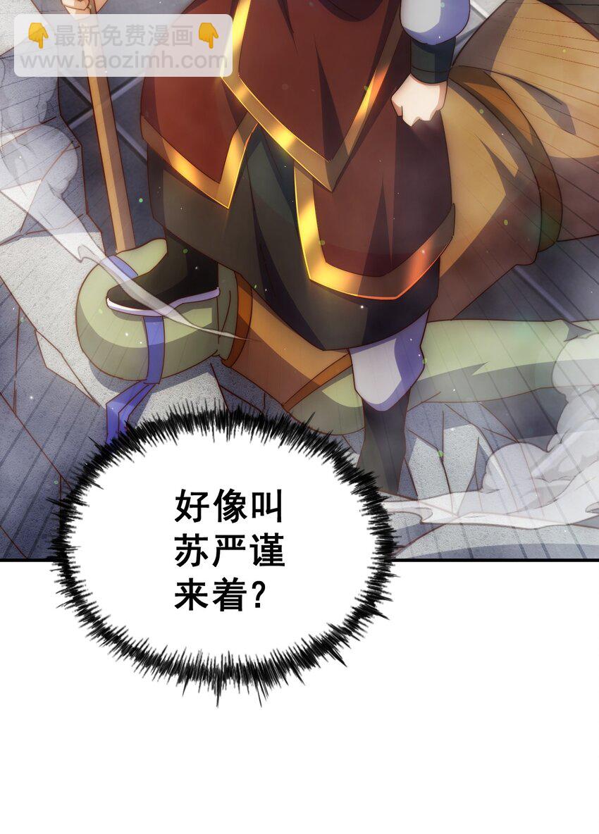 第227话 誓死守护仙洲17