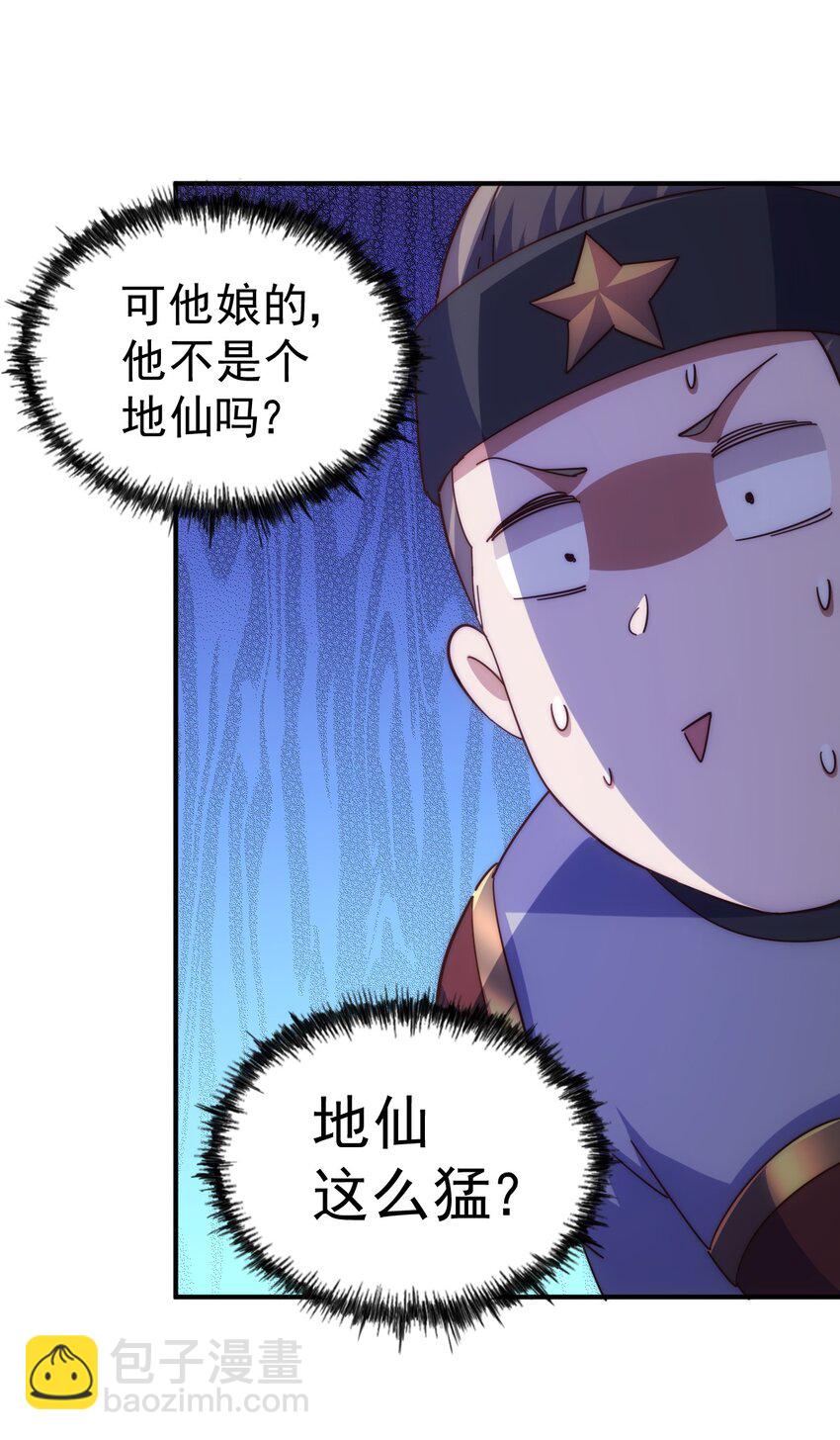 第227话 誓死守护仙洲18