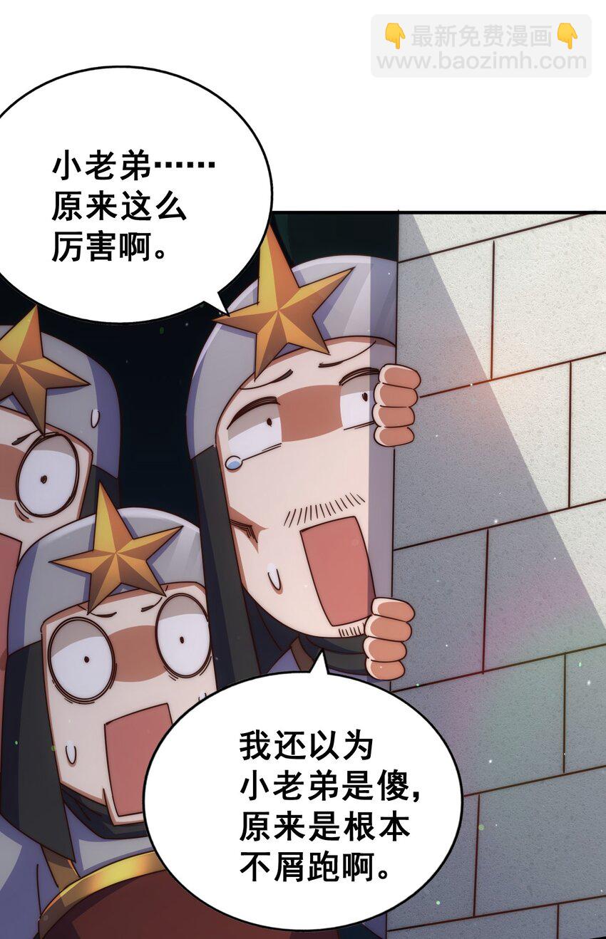第227话 誓死守护仙洲19