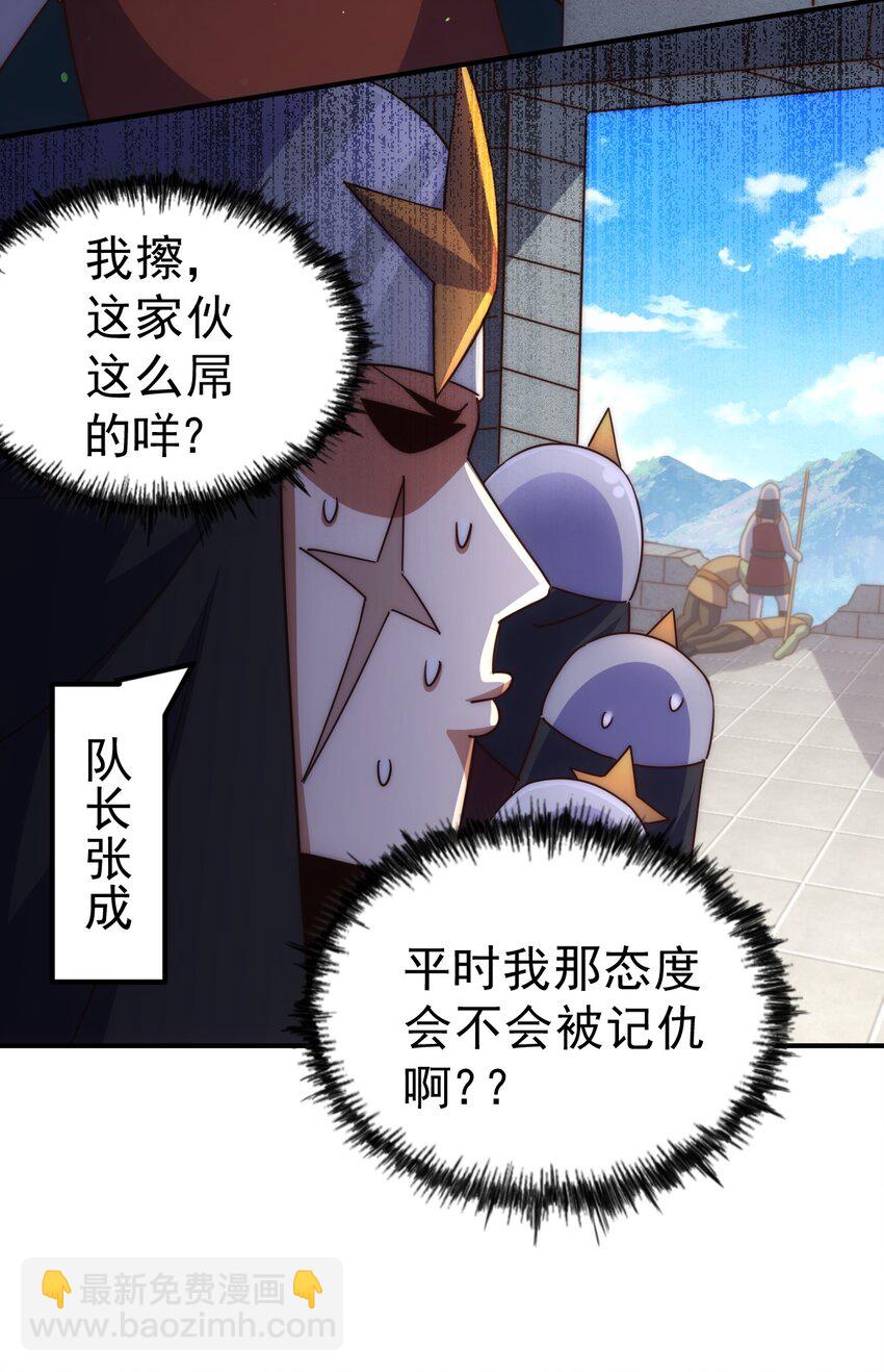 第227话 誓死守护仙洲20