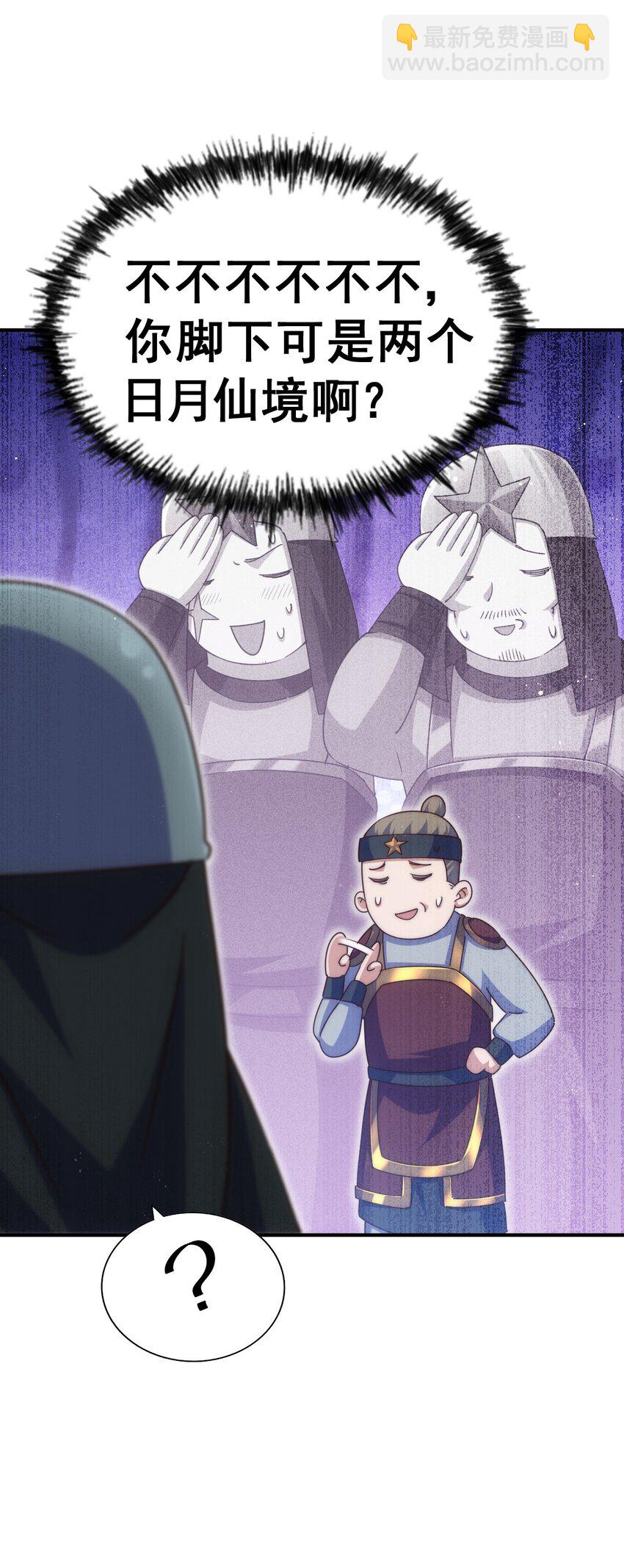 第227话 誓死守护仙洲23