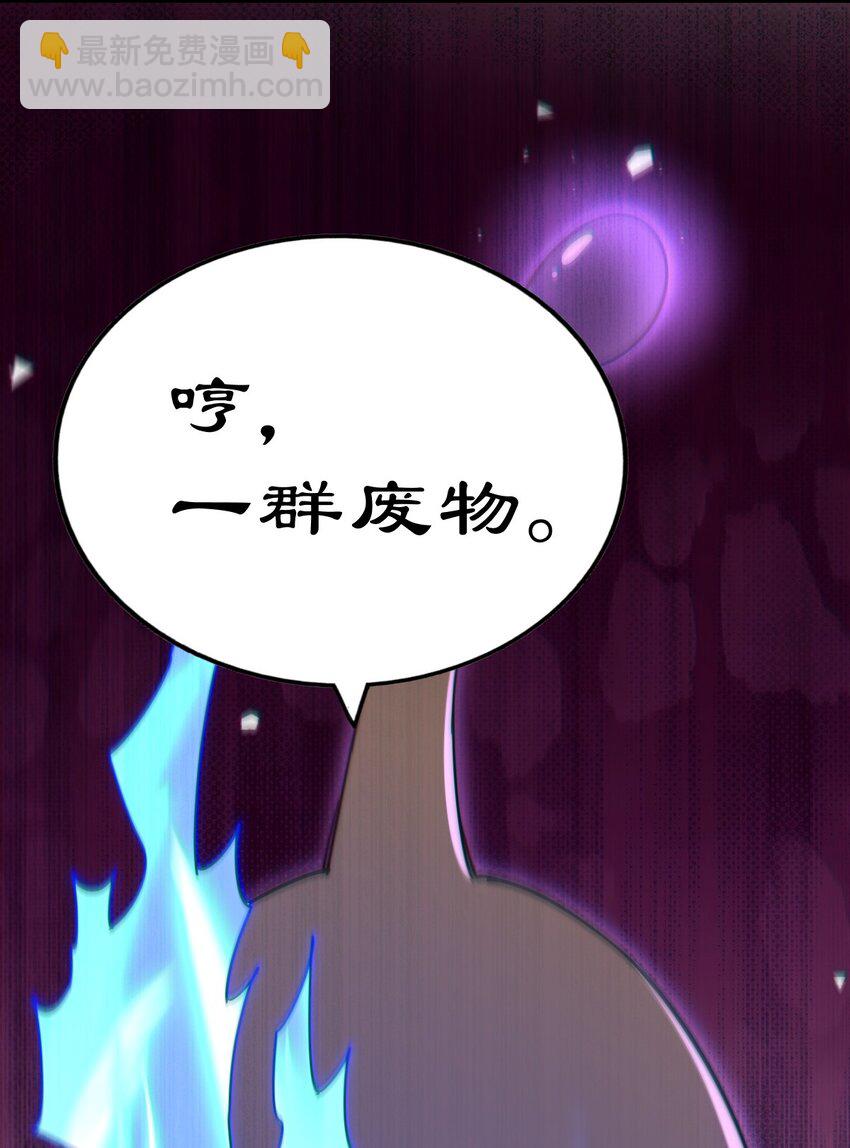 第227话 誓死守护仙洲28