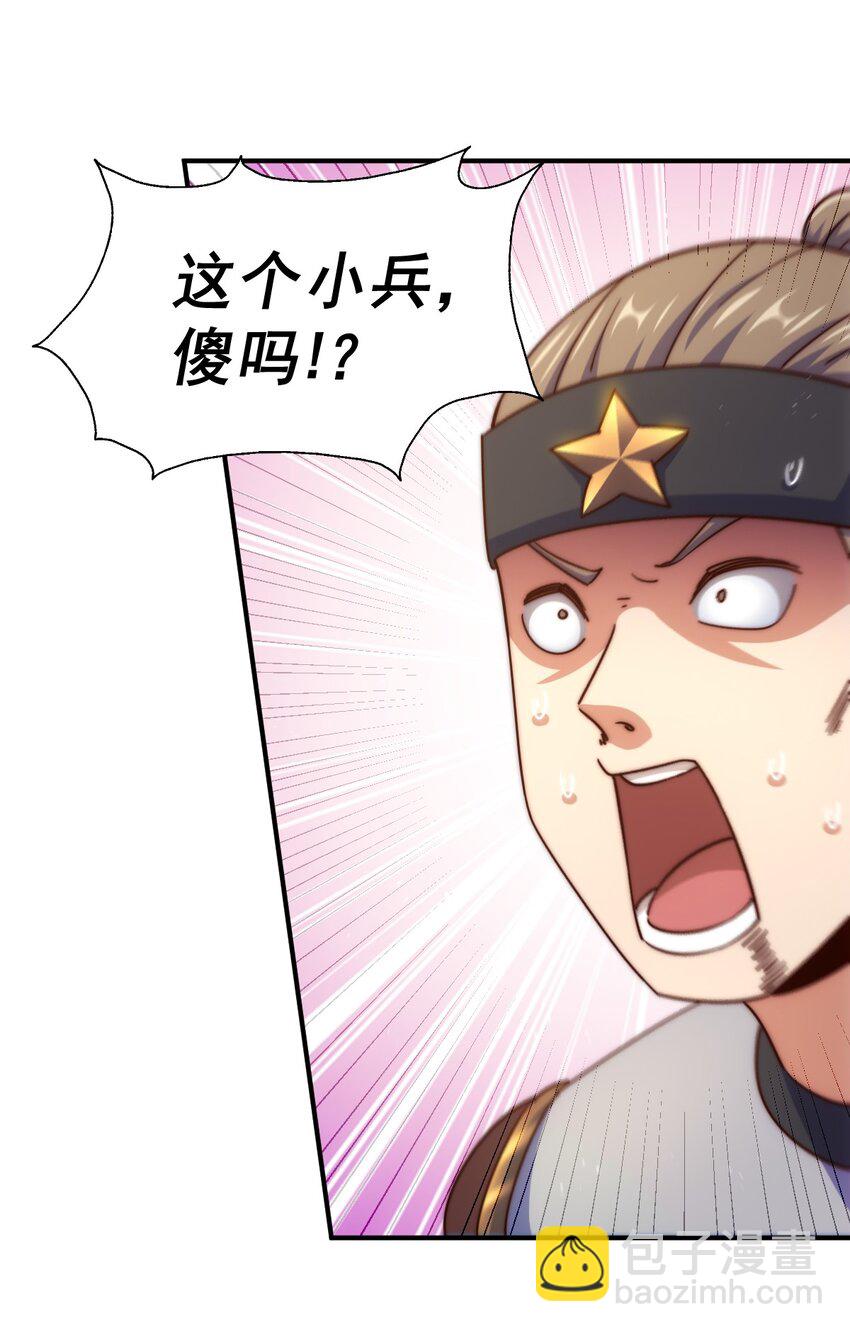 第227话 誓死守护仙洲3