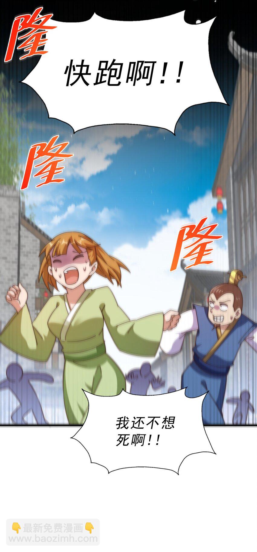 第227话 誓死守护仙洲34