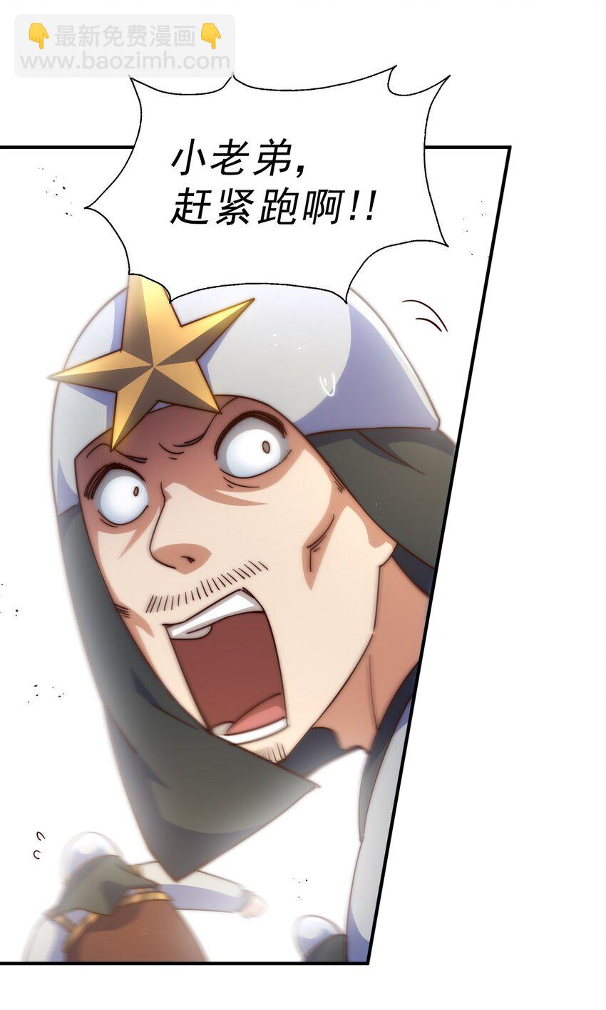 第227话 誓死守护仙洲4