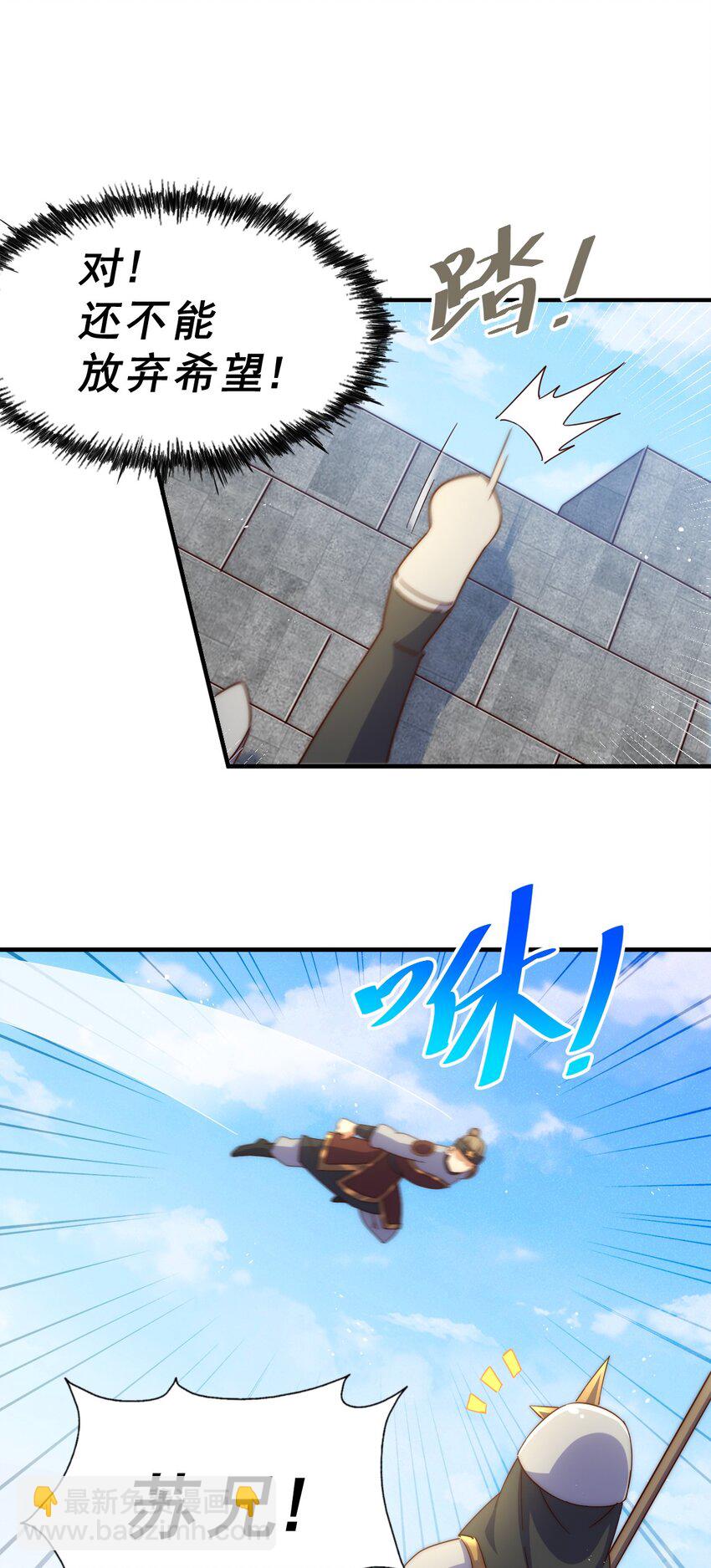 第227话 誓死守护仙洲41