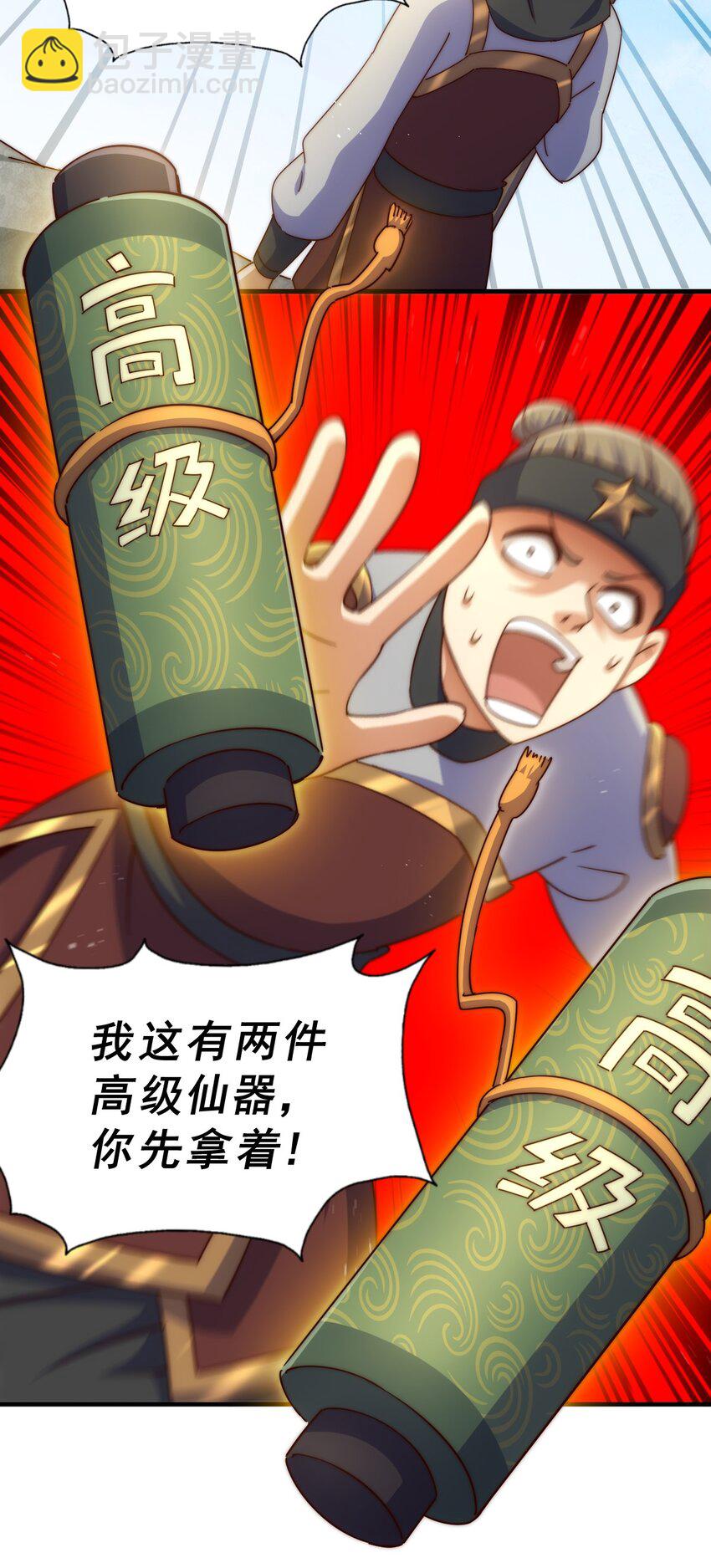 第227话 誓死守护仙洲42