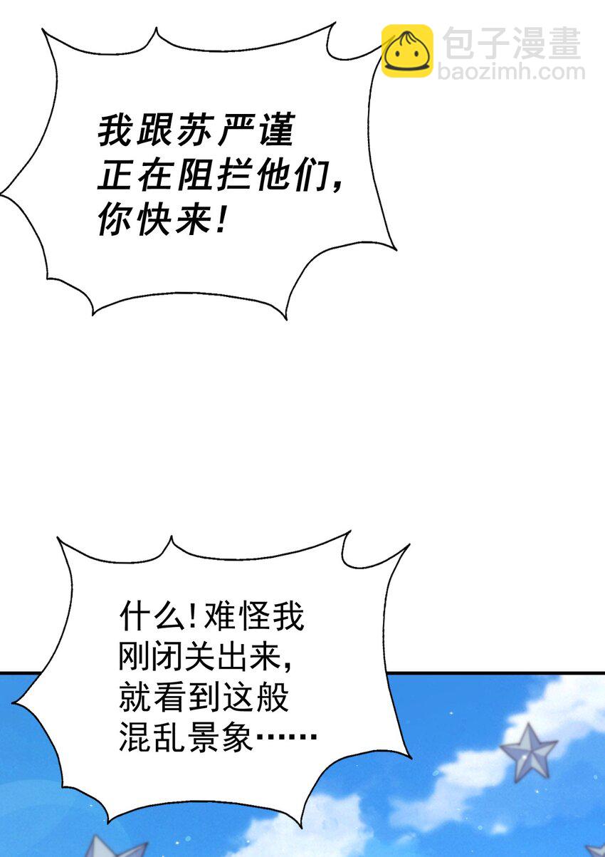 第227话 誓死守护仙洲47