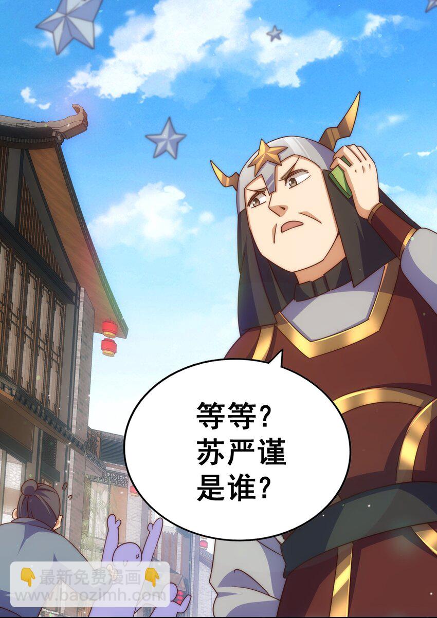 第227话 誓死守护仙洲48