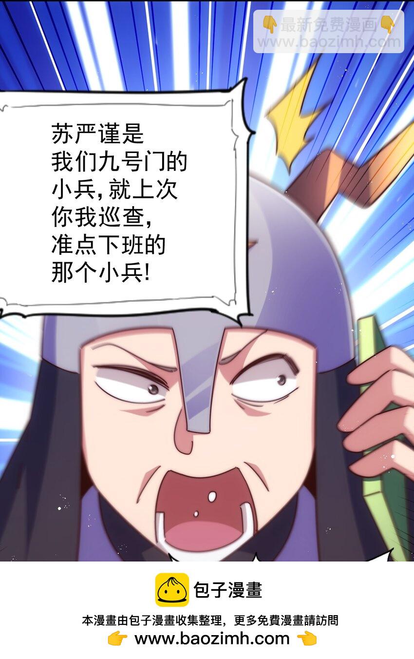 第227话 誓死守护仙洲49