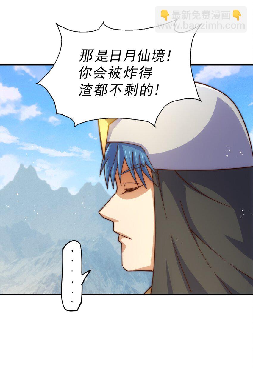 第227话 誓死守护仙洲5