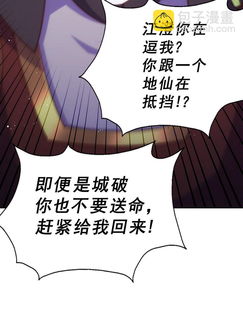 第227话 誓死守护仙洲54
