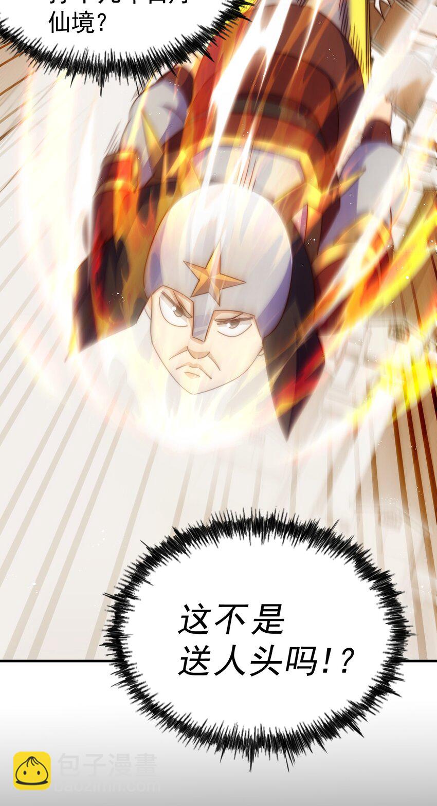 第227话 誓死守护仙洲56