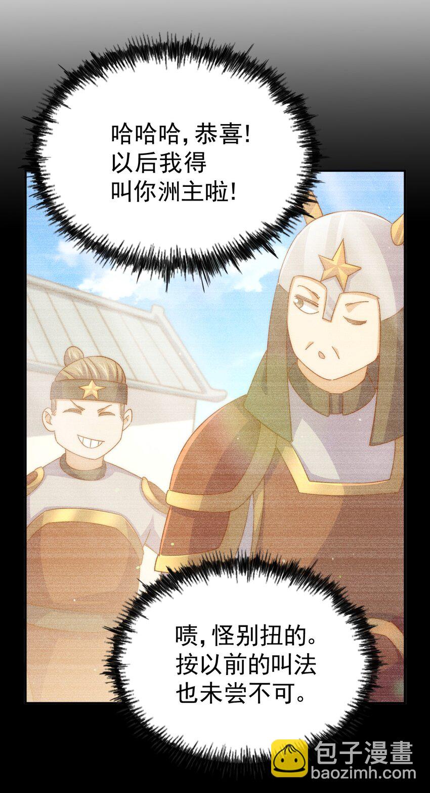 第227话 誓死守护仙洲57