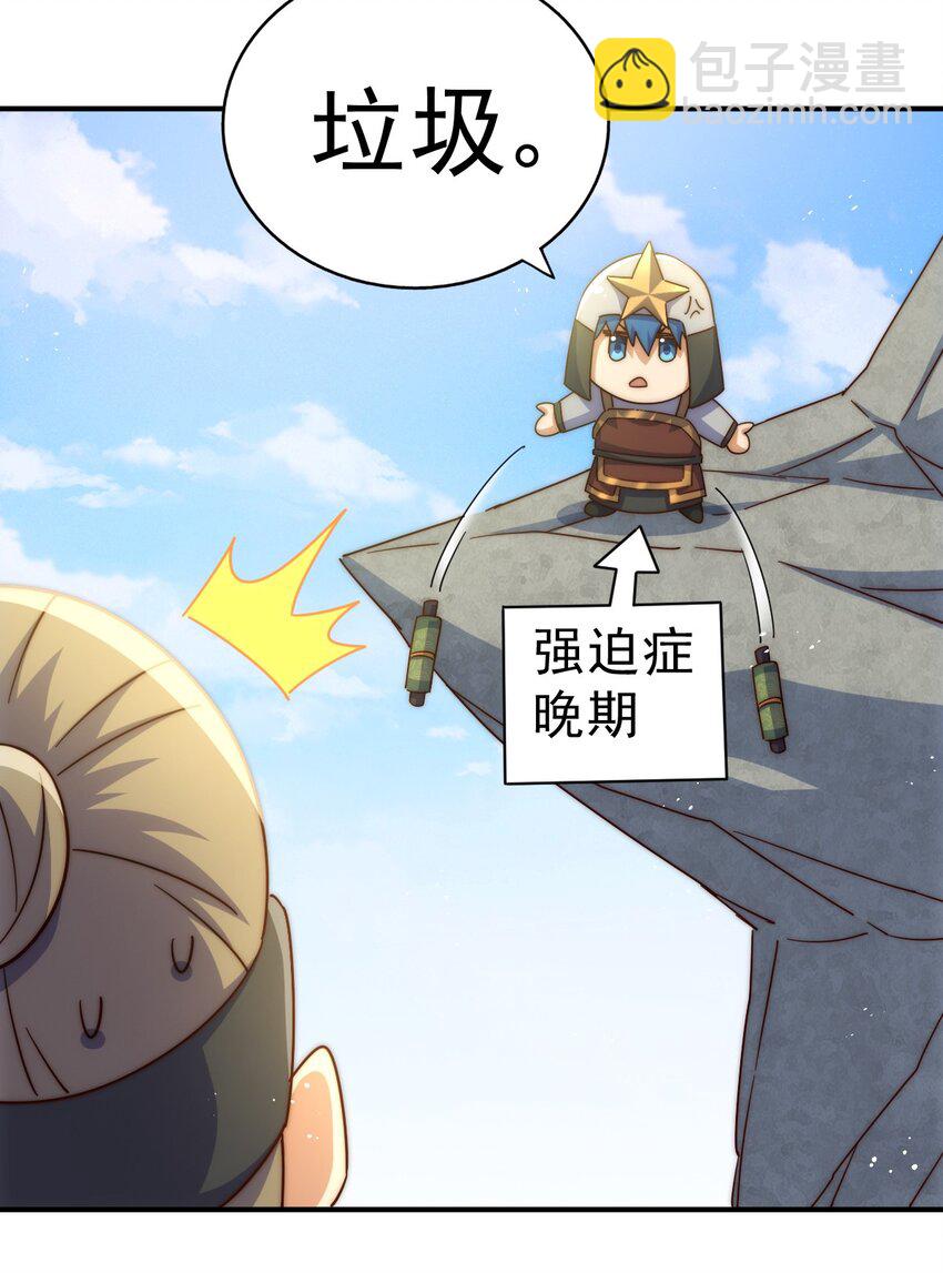 第227话 誓死守护仙洲63