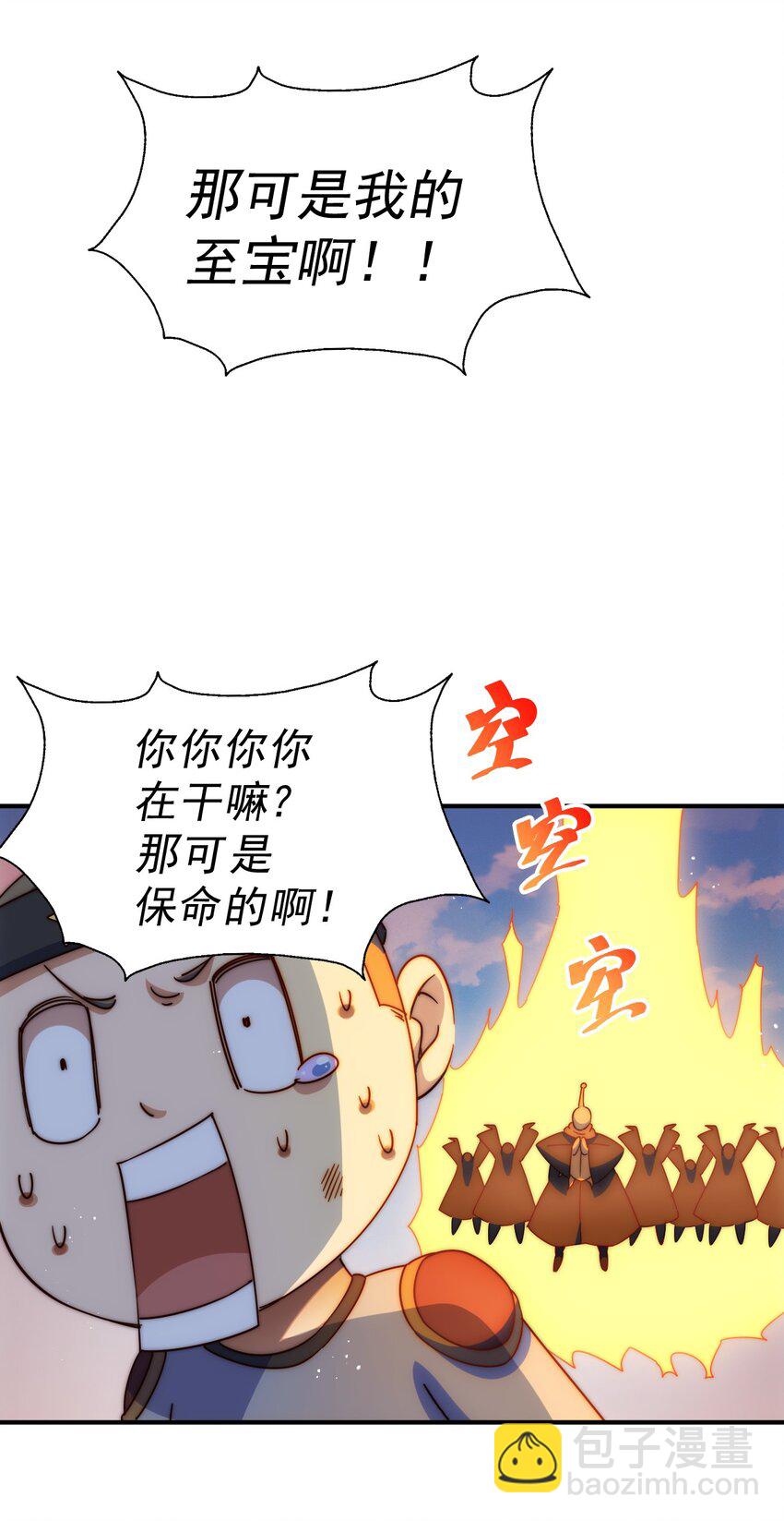 第227话 誓死守护仙洲64