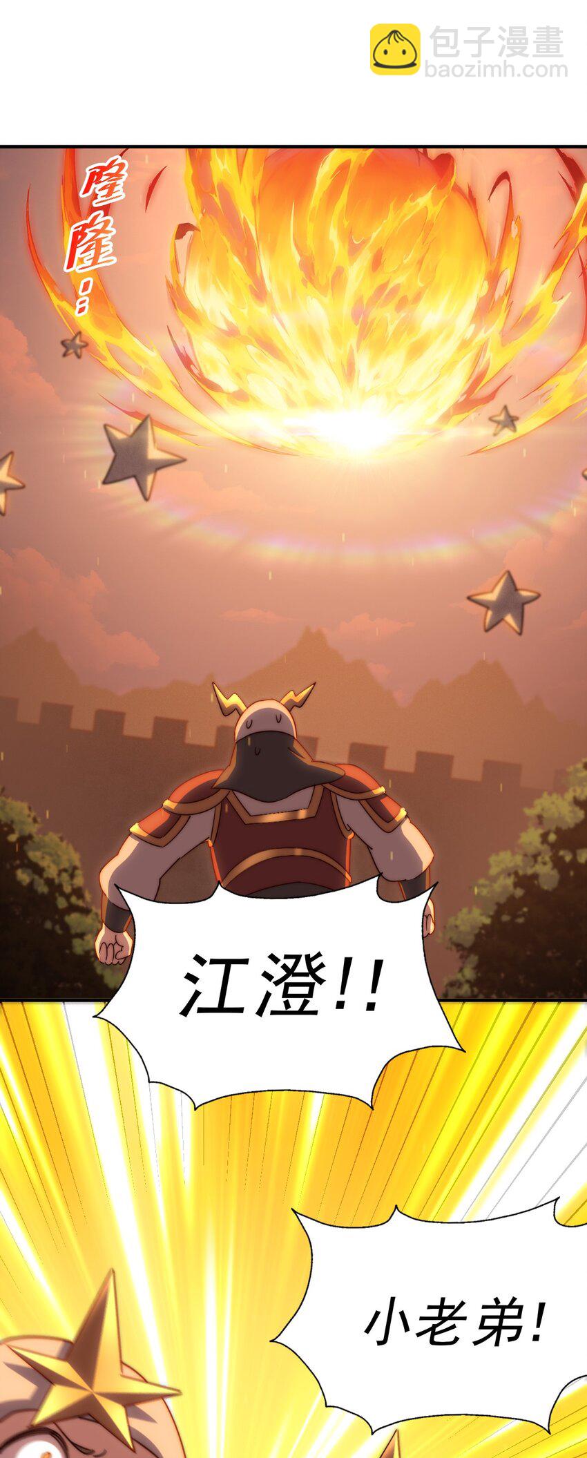 第227话 誓死守护仙洲69