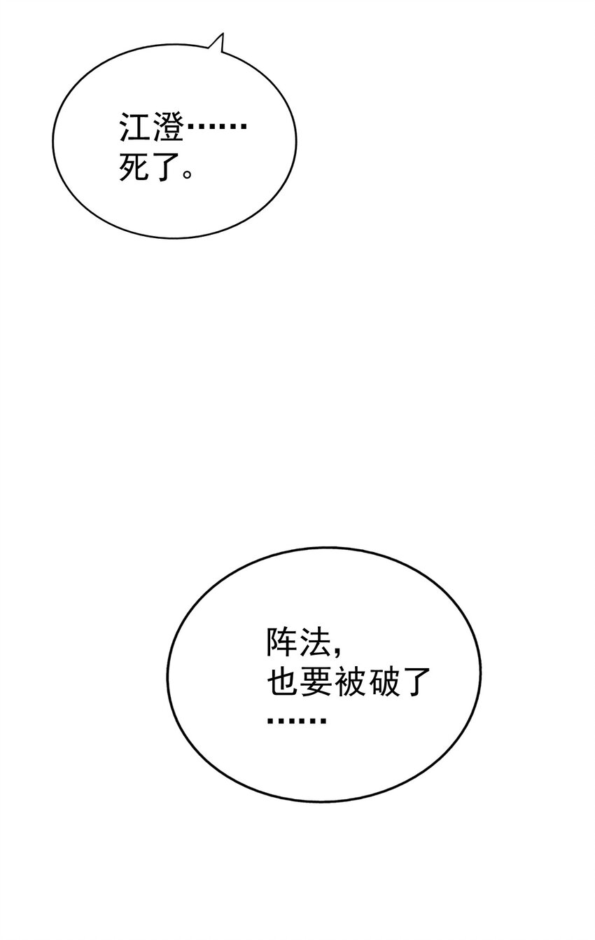 第227话 誓死守护仙洲74